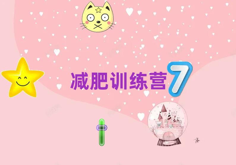 十大蘭州七里河區青少年減肥訓練營網上青少年減肥訓練營機構哪個好人氣排行榜榜單一覽表排行榜