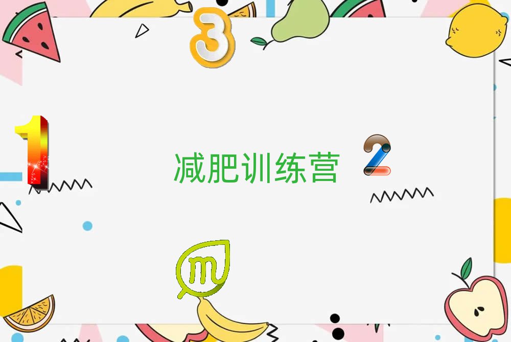 十大樂山如何學減肥訓練營人氣口碑好一覽表排行榜