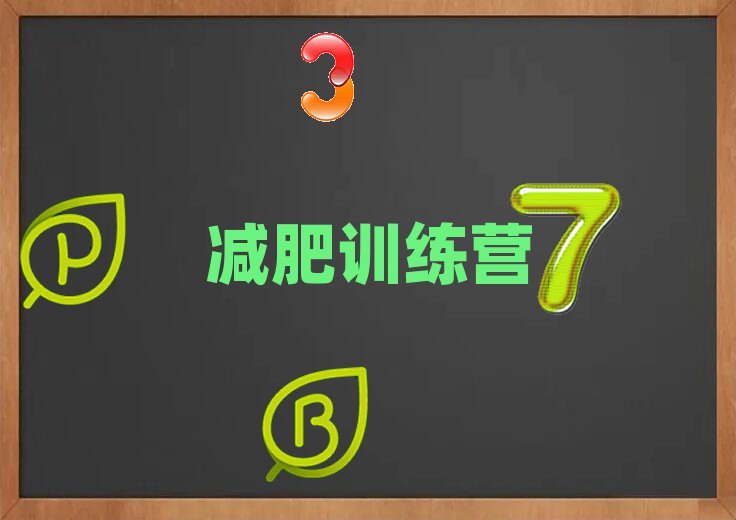 十大山西臨汾哪個青少年減肥訓練營培訓學校實力強口碑好名單匯總公布(6月26日更新)排行榜