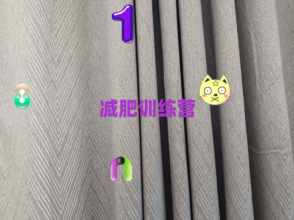 十大巴中三匯鎮附近青少年減肥訓練營班報名時間(2024年6月推薦)推薦名單排行榜一覽排行榜