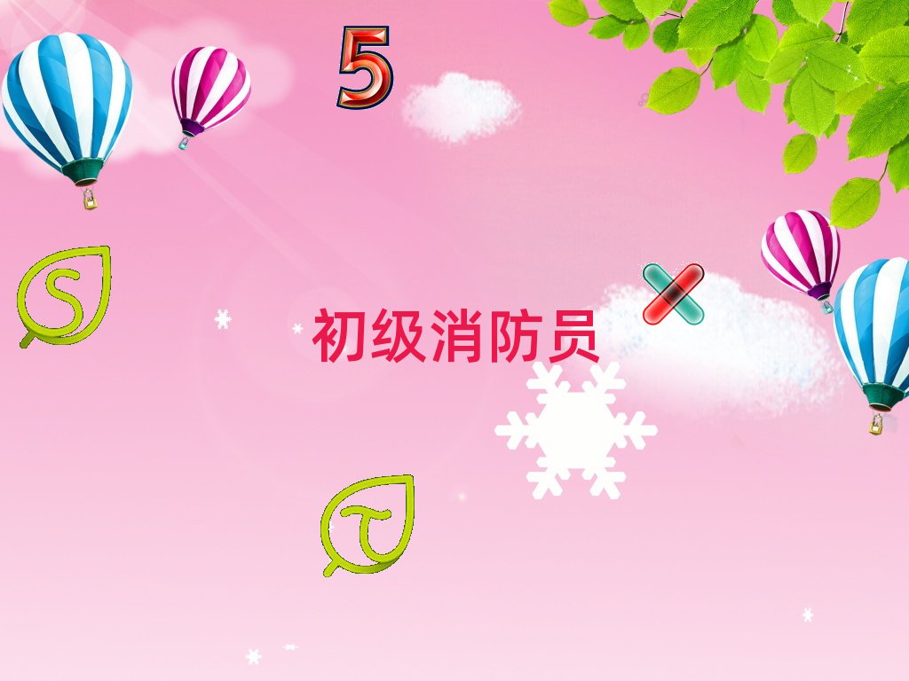 烏魯木齊新市區初級消防員培訓學校