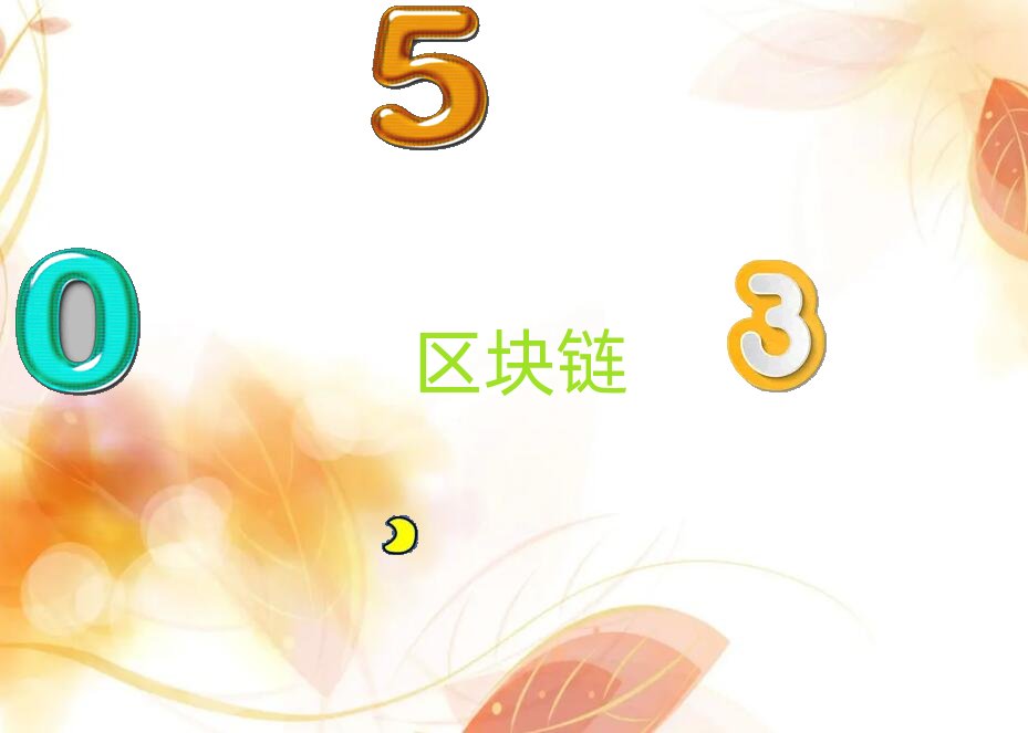 上海黃浦區(qū)哪里可以學(xué)區(qū)塊鏈+Go語言