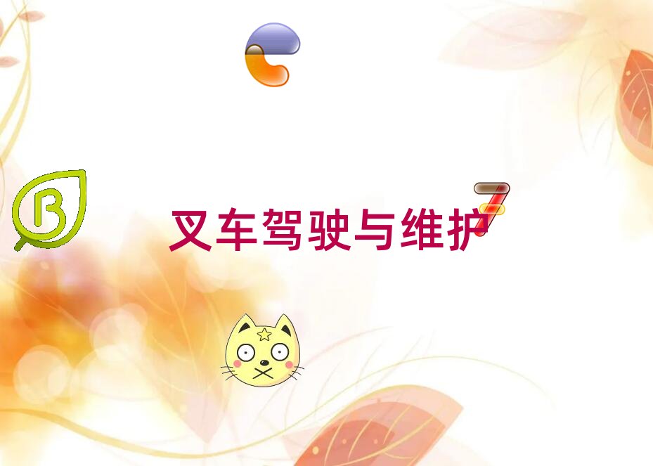 晉城杭叉叉車封閉班實力前十排行榜