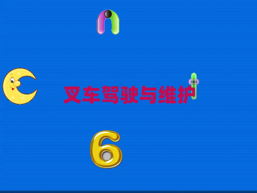 ɶۯ^(q)ĿԌW܇˾CC