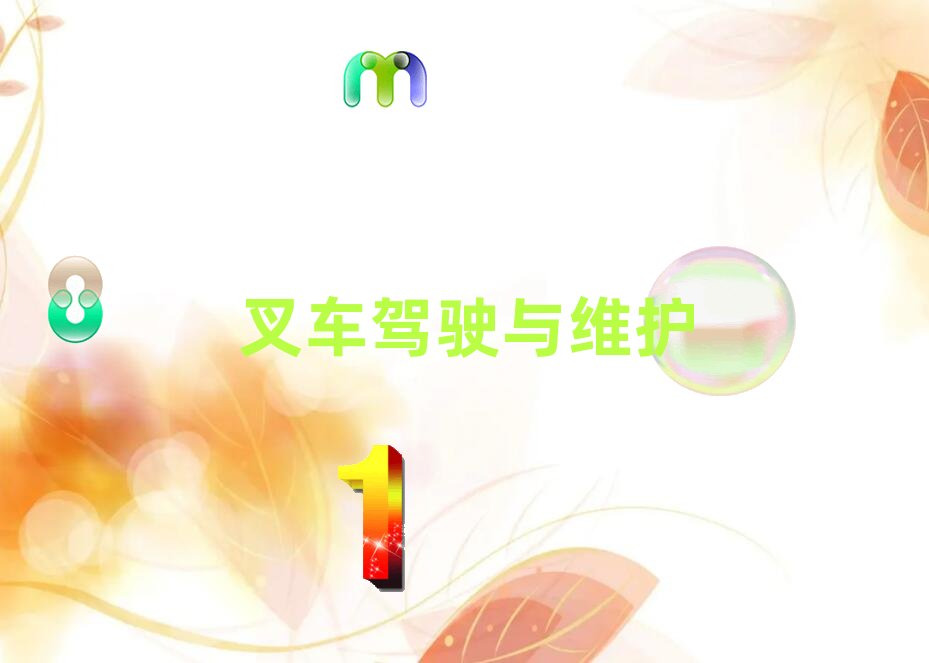 2020年成都成華區學高位叉車哪里比較好