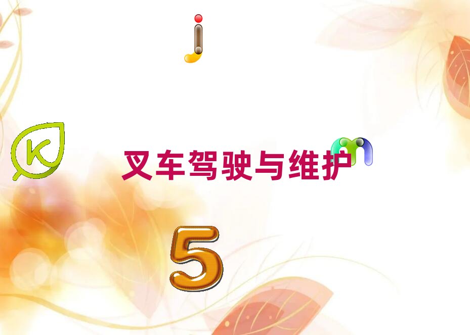 瀏陽叉車操作證好處