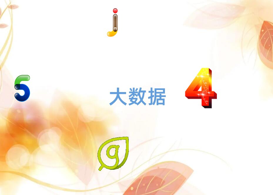 太原南內(nèi)環(huán)學(xué)大數(shù)據(jù)比較好的學(xué)校