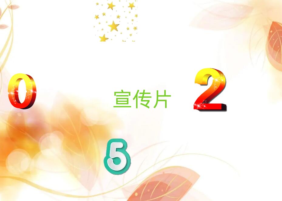 企業宣傳片制作