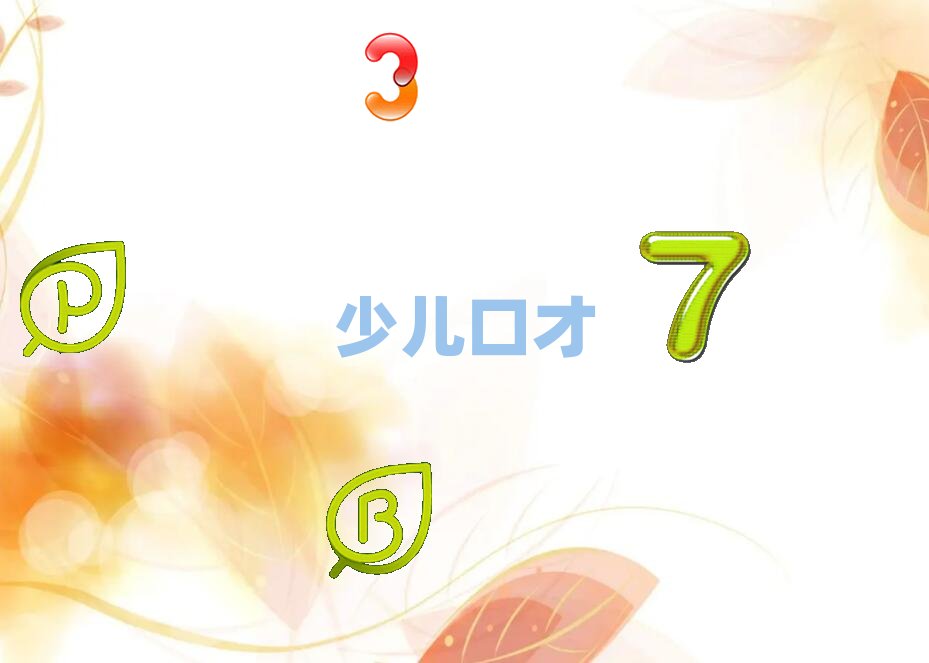 哈爾濱南崗區小小演說家線上培訓中心