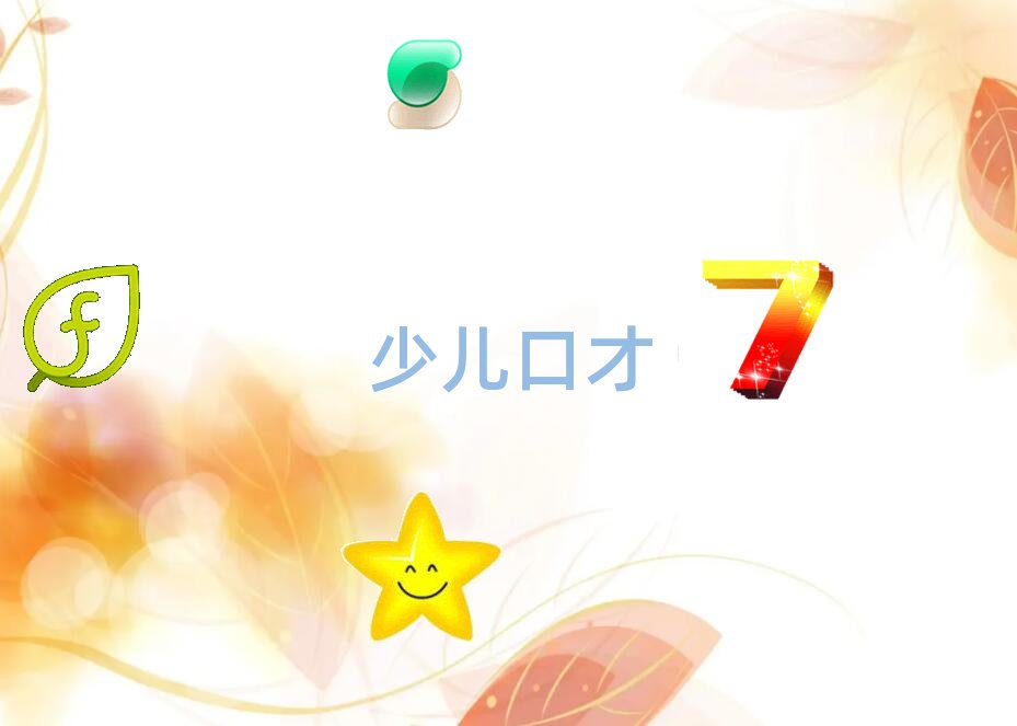 清遠(yuǎn)清新區(qū)學(xué)在線口才的學(xué)校