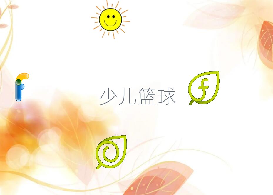 青島萬達廣場青少年籃球