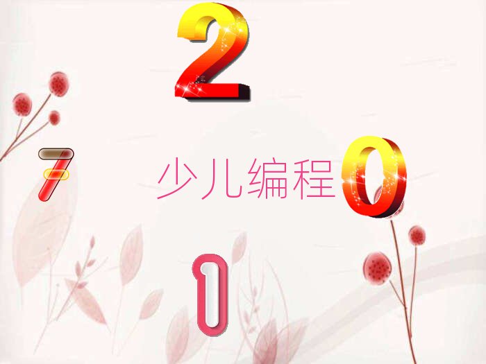 十大濟(jì)南長清區(qū)scratch趣味編程學(xué)校正規(guī)學(xué)校學(xué)費(fèi)新排名排行榜名單一覽表排行榜