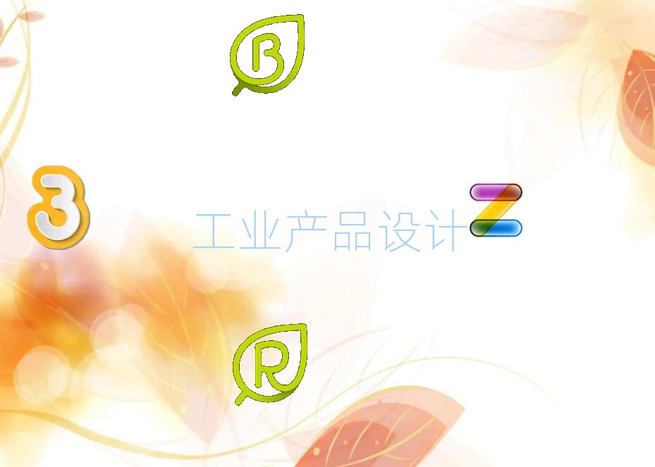 合肥哪能學工業產品設計