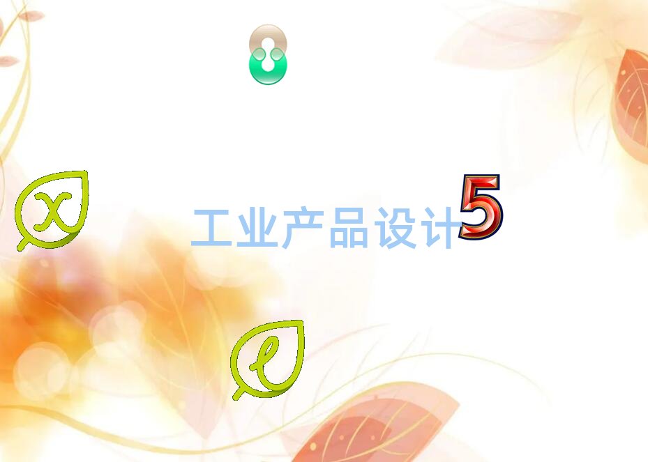 杭州天琥學工業產品設計