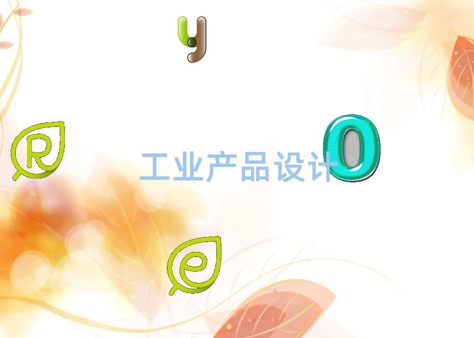 ���Fꖹ��I(y��)�a(ch��n)Ʒ�O(sh��)Ӌ��Ӗ(x��n)�W(xu��)У�����X