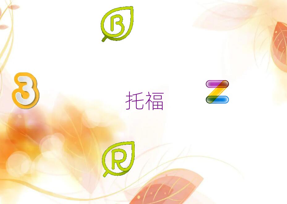 2018vRW(xu)toefl