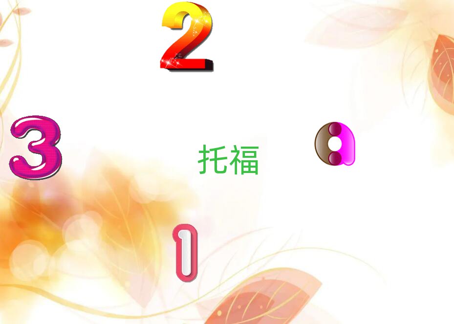 2018ˮҳǅ^(q)toefln