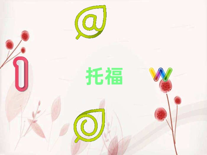 2018°걱toeflWУrλ