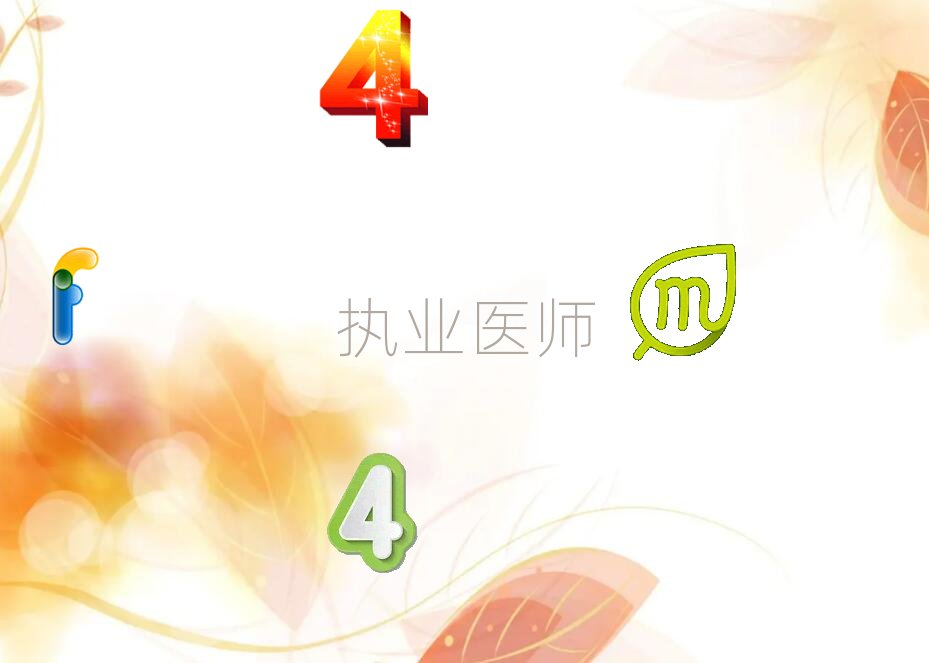 榆林哪個學校學執業醫師好