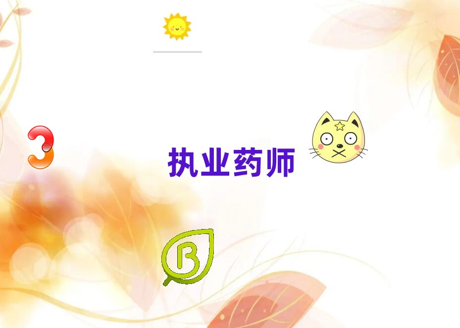 ��ɽ���]���Y�õĈ�(zh��)�I(y��)ˎ����Ӗ(x��n)�W(xu��)У