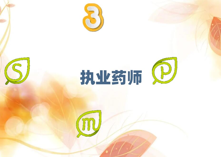 安陽優路有什么好執業藥師學校