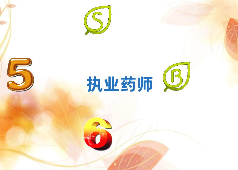 玉林執業藥師特訓學校排名前十