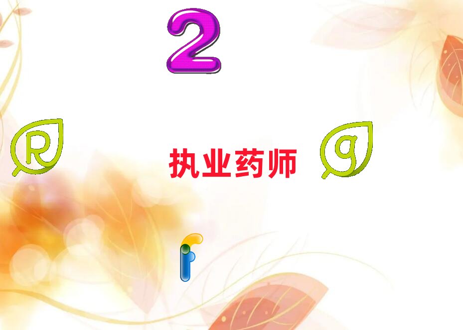 錦州太和區(qū)執(zhí)業(yè)藥師培訓(xùn)學(xué)校