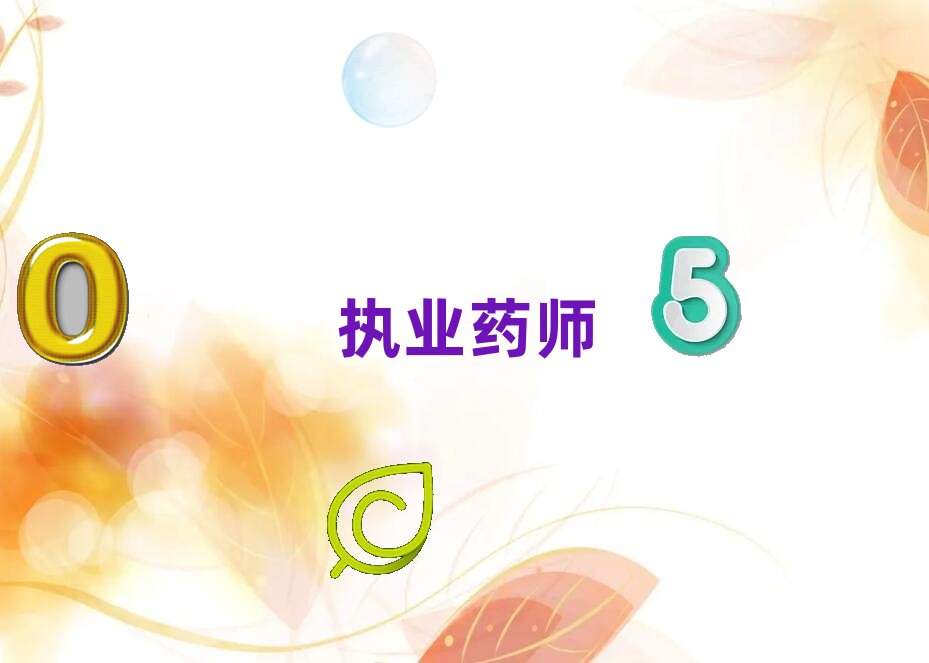 2019年南通執業藥師培訓學校