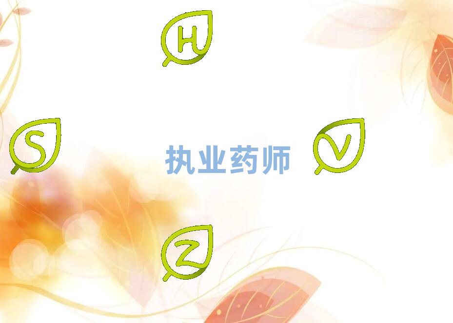 內江東興區執業藥師培訓學校