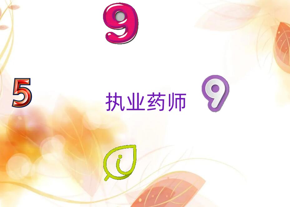 2020年南通執業藥師培訓一般多少錢