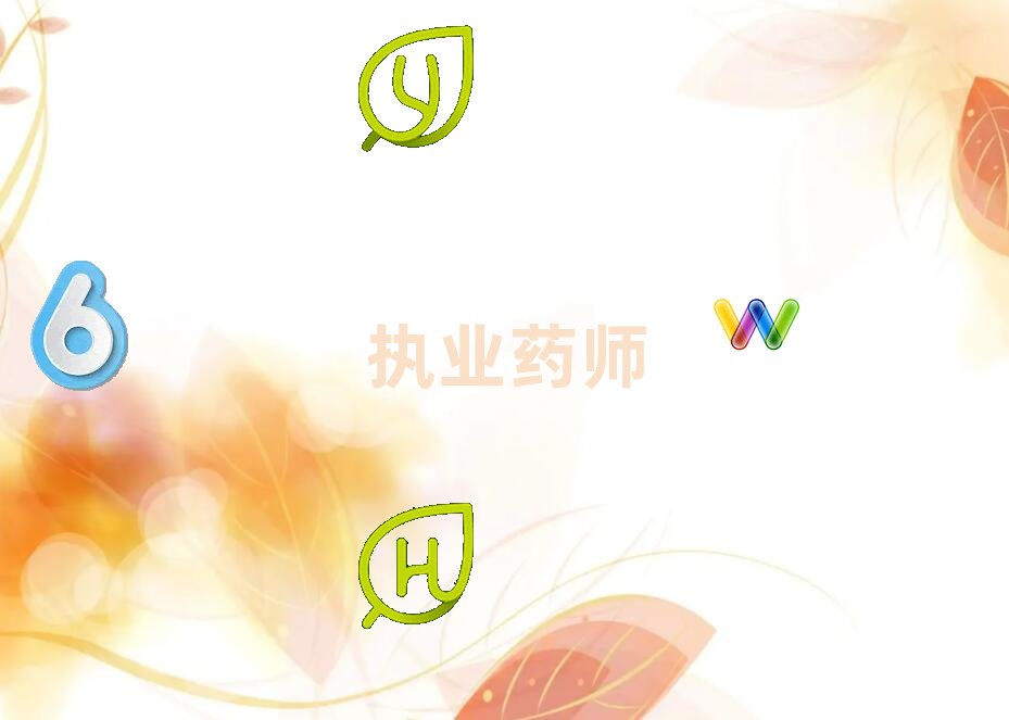 南通執業藥師培訓學校