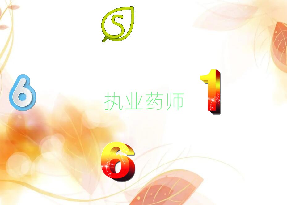 淮南執業藥師各專業就業前景分析