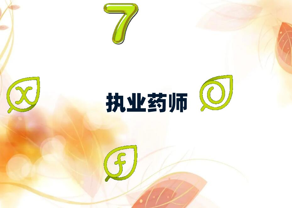 蕪湖執業藥師報名具體位置在哪里