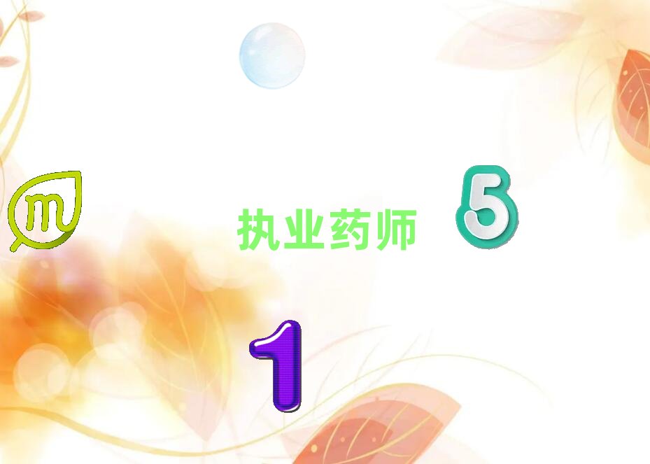 宜昌哪幾家執(zhí)業(yè)藥師培訓(xùn)學(xué)校比較好