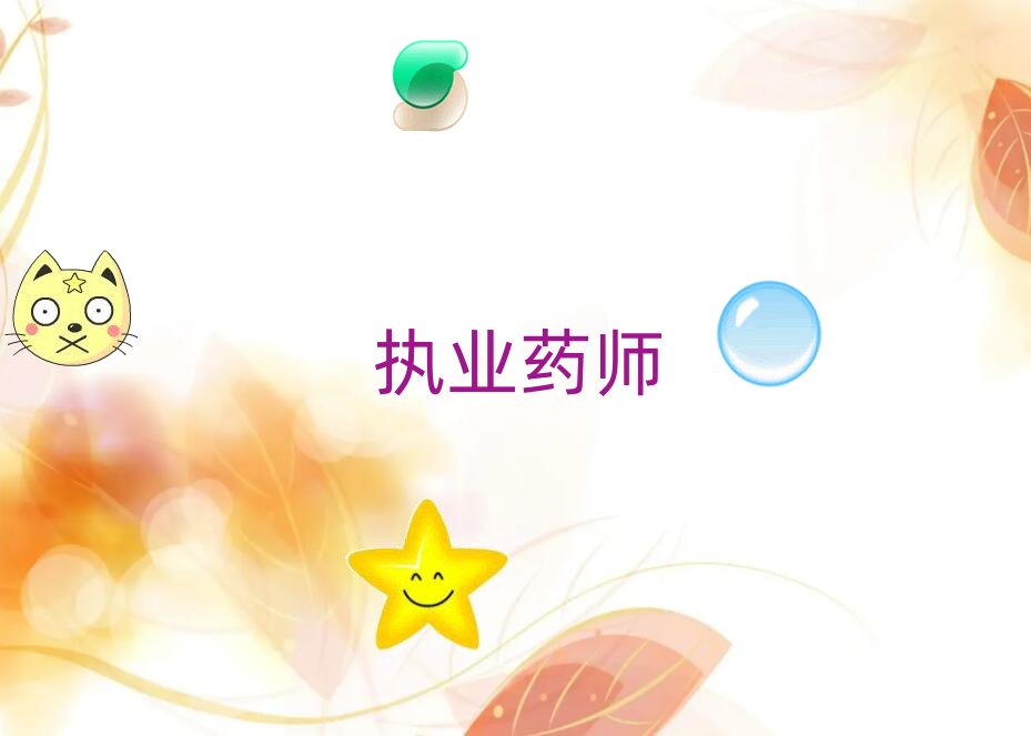 岳陽執業藥師培訓班十大排名