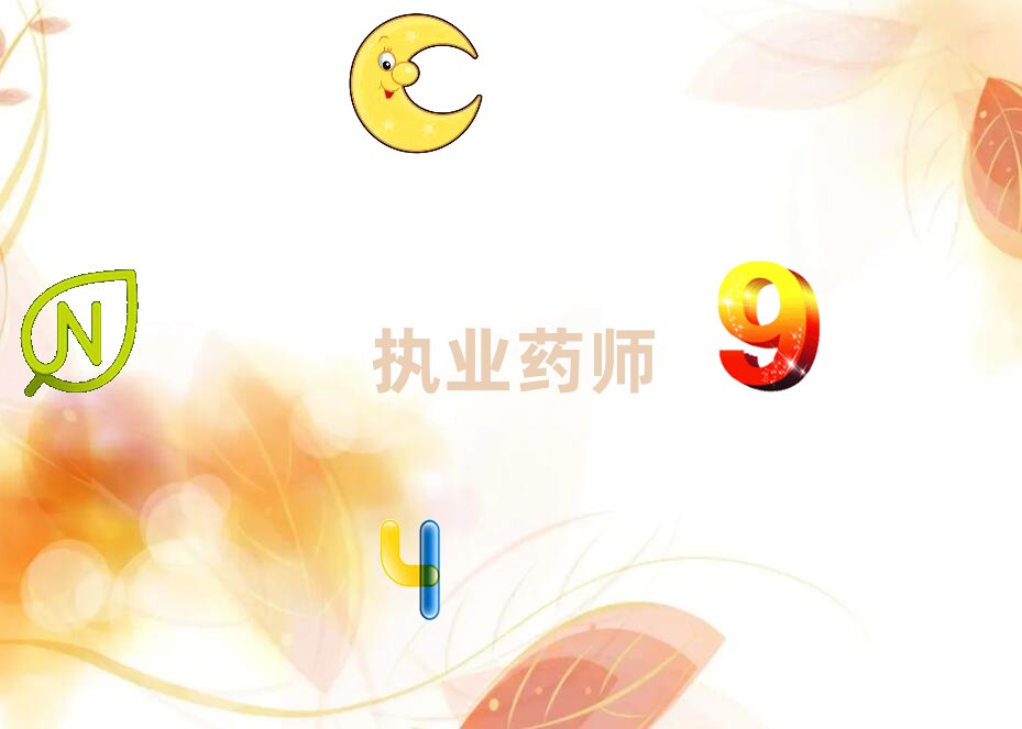 上海優路執業藥師培訓學校