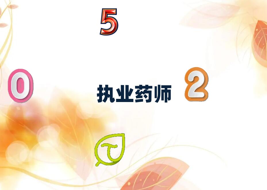 杭州學習執業藥師一對一培訓學校要多少錢