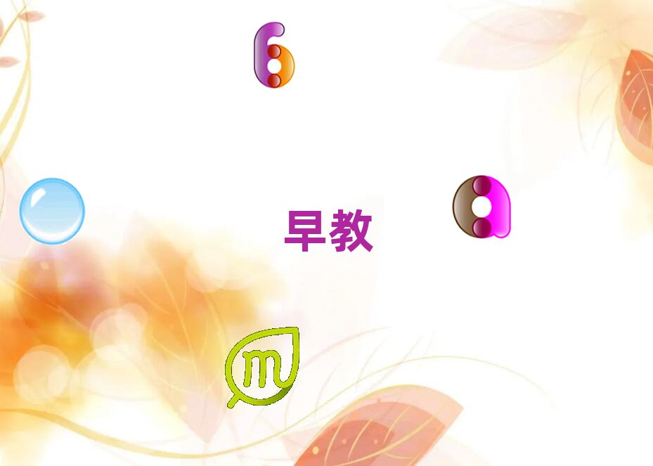 2019臺州學早教到哪里好