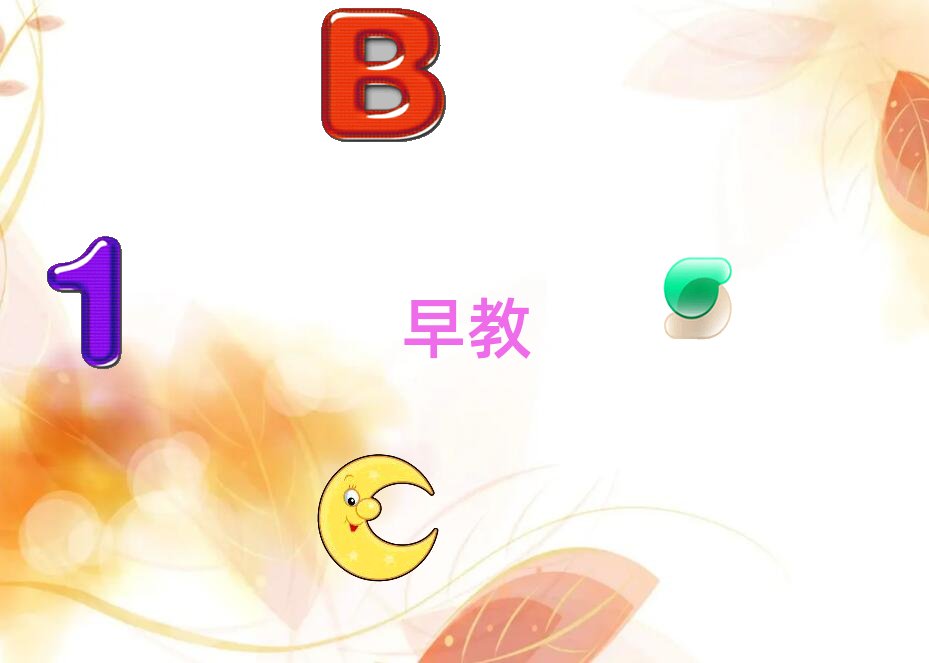 2019年臺州附近早教培訓班