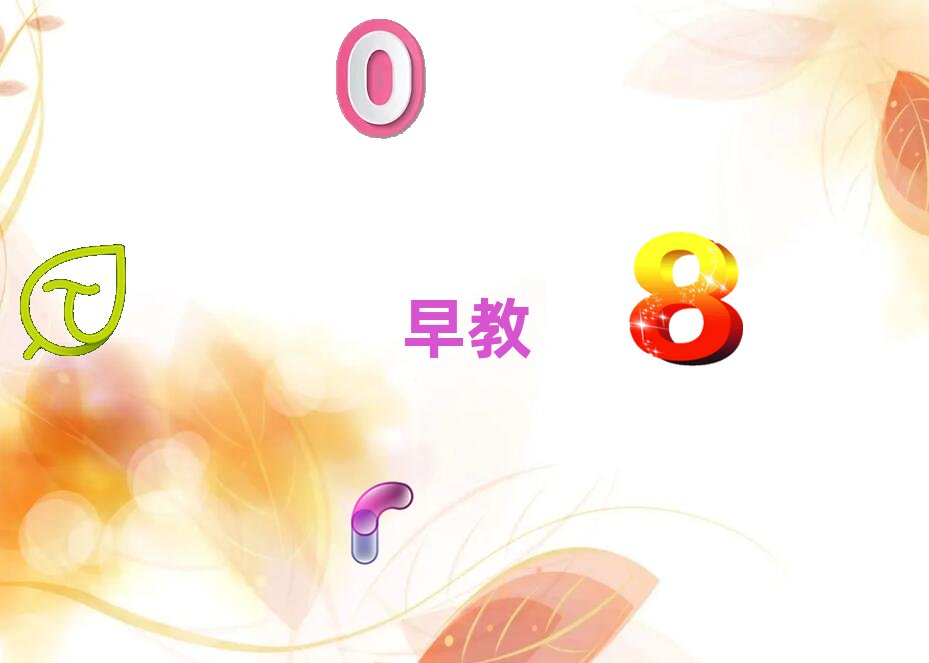 上海早教培訓(xùn)學(xué)校哪個好