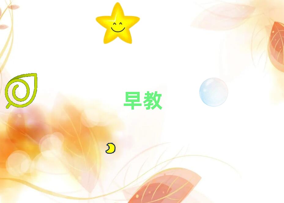 2019臺州早教培訓學校