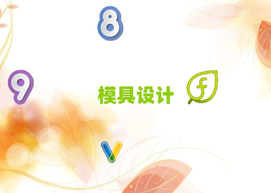 重慶大足區天琥模具設計培訓班推薦