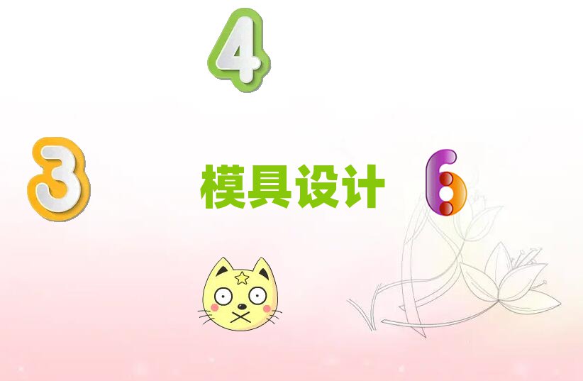Ӣ^(q)ģO(sh)Ӌ(j)Ӗ(xn)