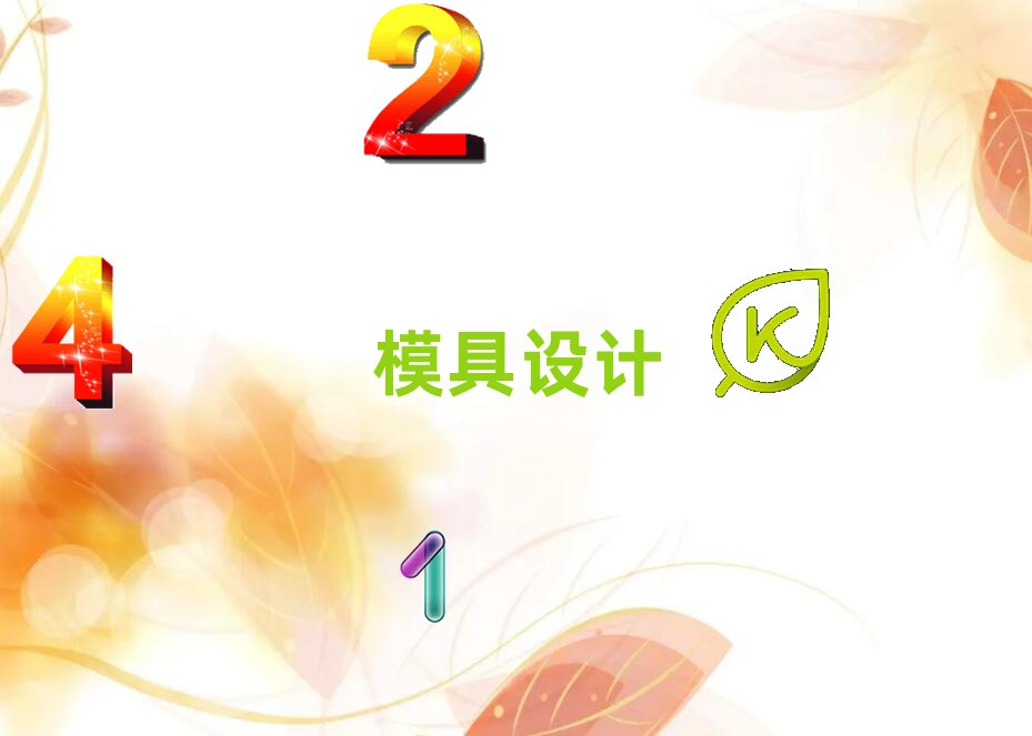 海口學模具設計哪兒好