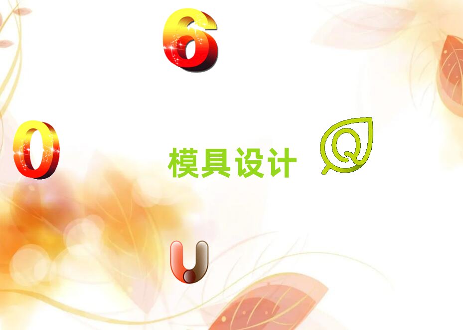 2018年福州臺江區模具設計學校哪家好