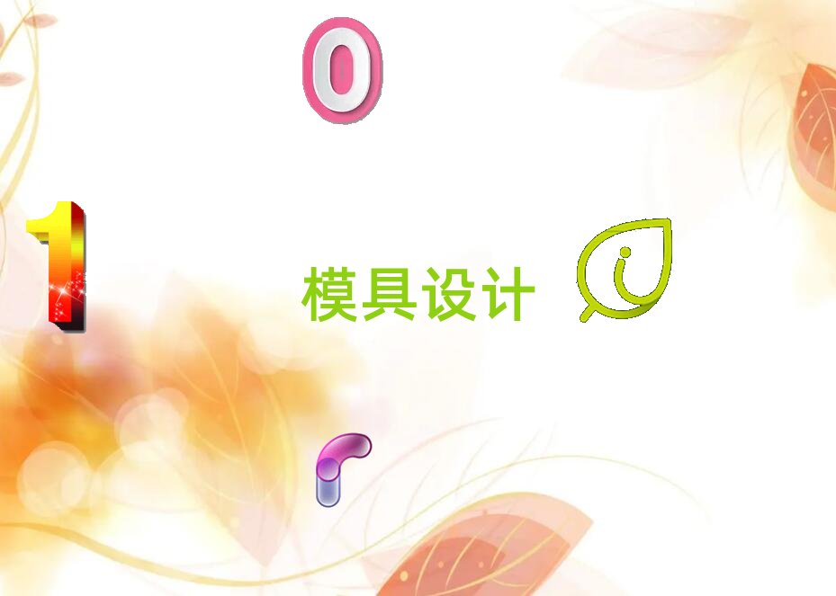 �M������ģ���OӋ