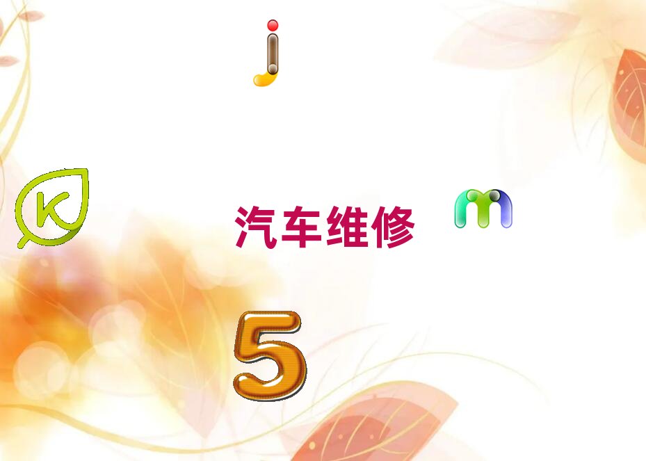 北京懷柔區(qū)學(xué)汽車美容哪家學(xué)校好