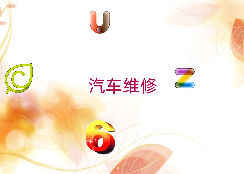 寧鄉學汽車維修上什么學校