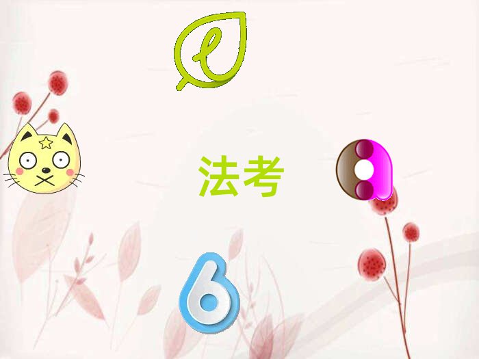 ʮy(yng)^(q)Ӗ(xn)W(xu)У