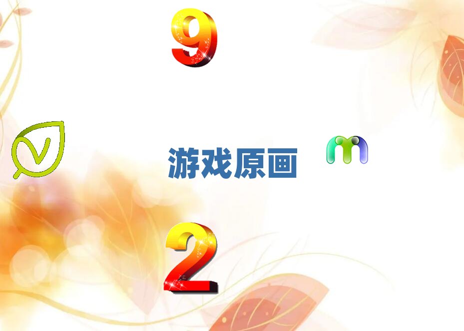 成都學游戲原畫設計去什么學校